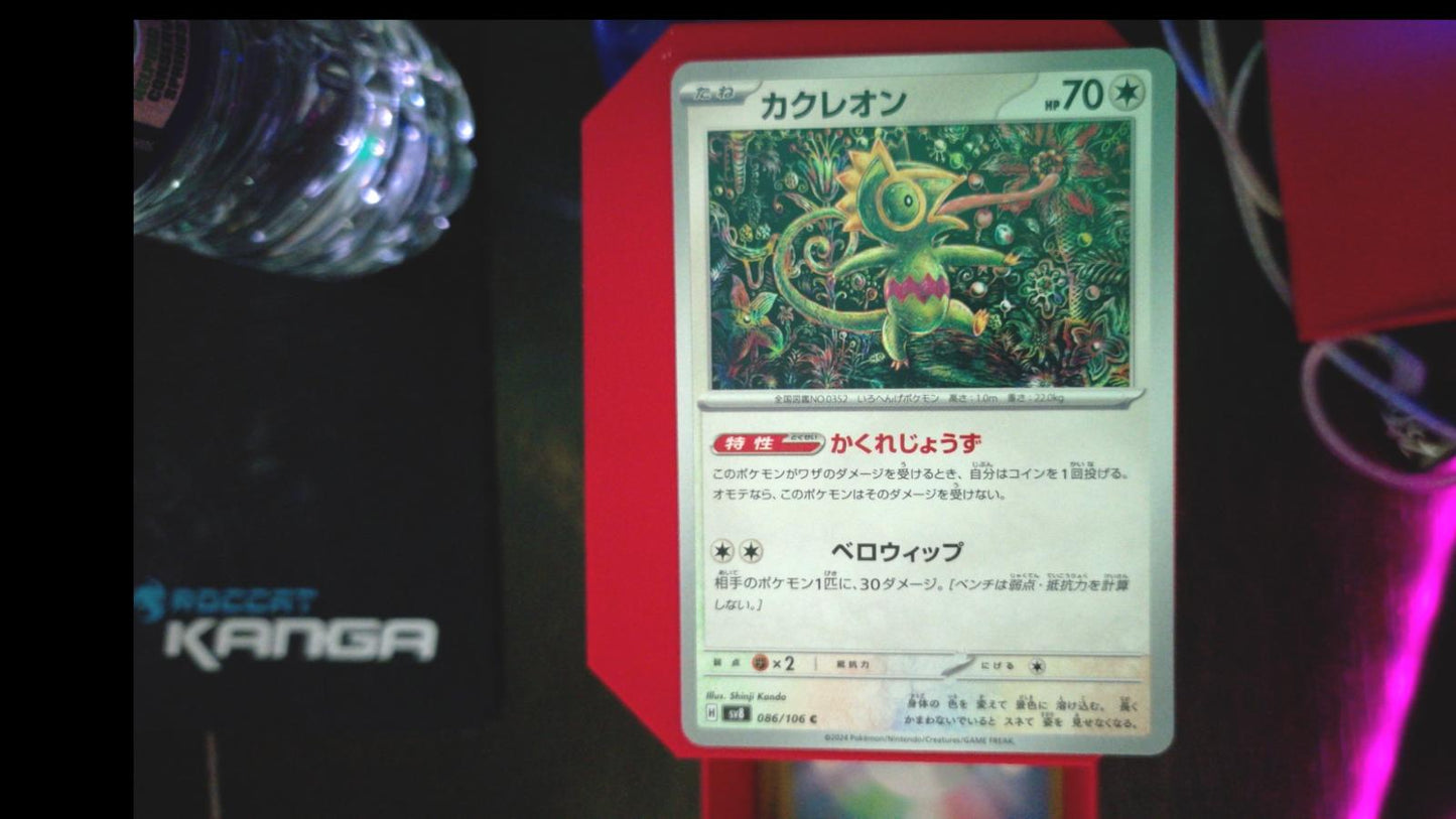 Kecleon 086/106 Super Electric Breaker Pokemon Japanese C NM