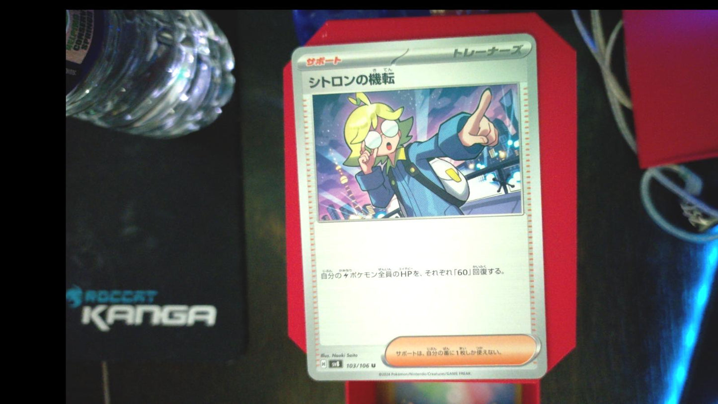 Clemonts Wit 103/106 Super Electric Breaker Pokemon Japanese UC NM