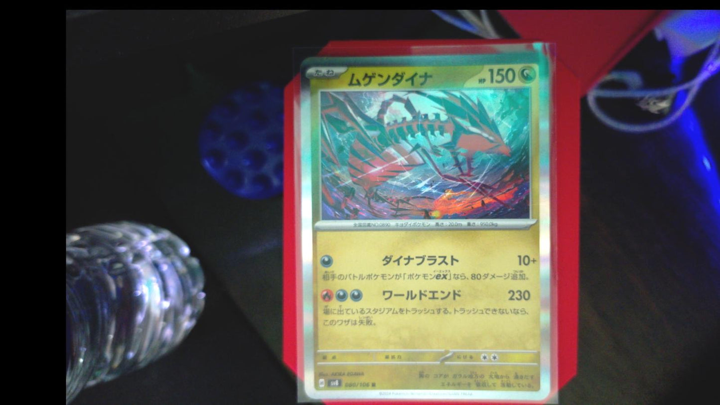 Eternatus 080/106 Super Electric Breaker Pokemon Japanese R Holo NM