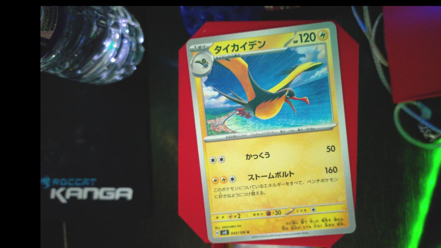 Kilowattrel 043/106 Super Electric Breaker Pokemon Japanese UC NM