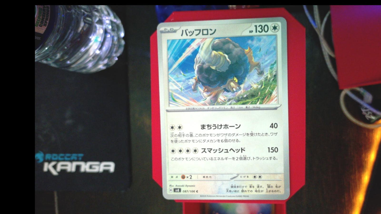 Bouffalant 087/106 Super Electric Breaker Pokemon Japanese C NM