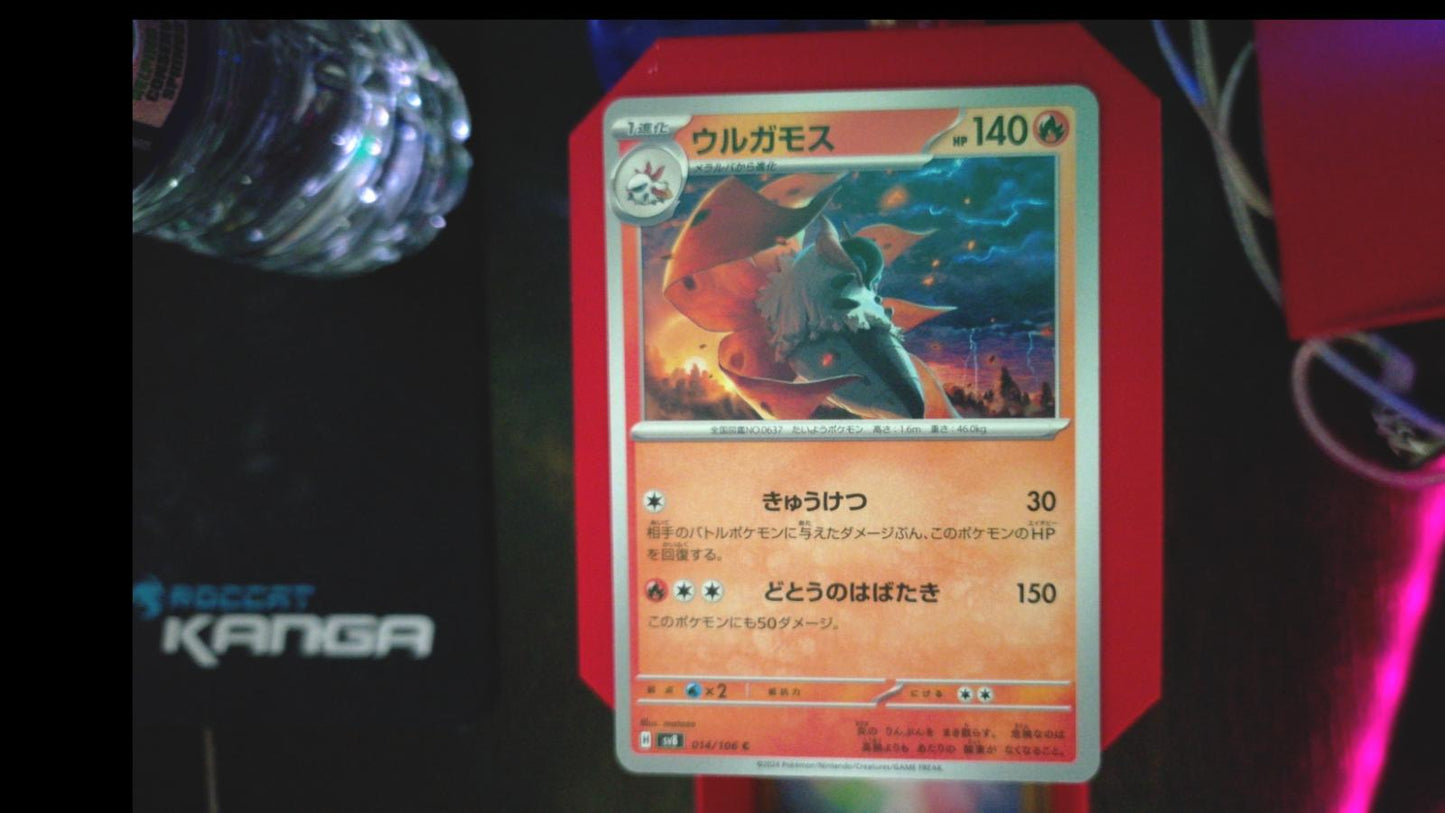 Volcarona 014/106 Super Electric Breaker Pokemon Japanese C NM