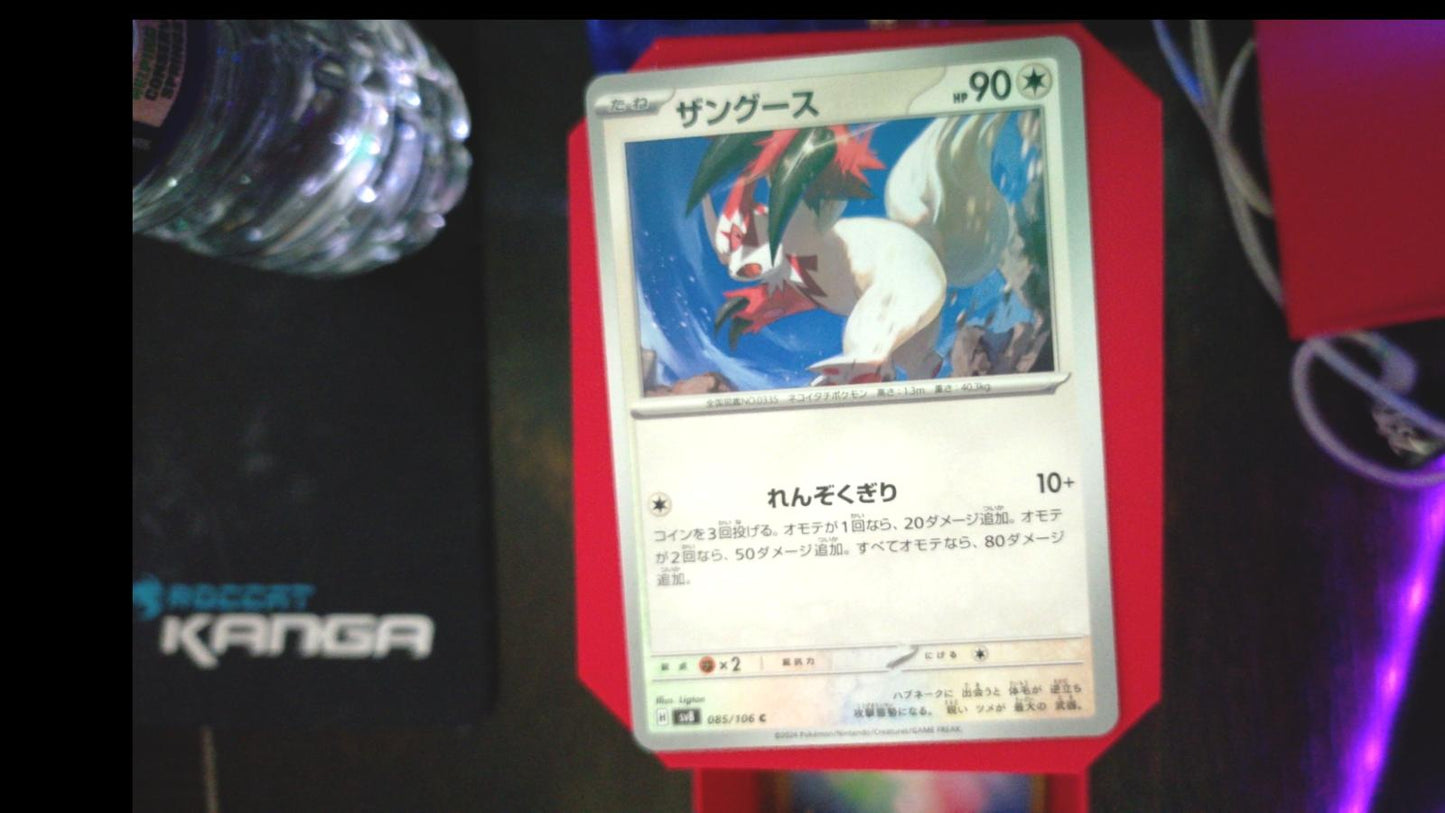 Zangoose 085/106 Super Electric Breaker Pokemon Japanese C NM