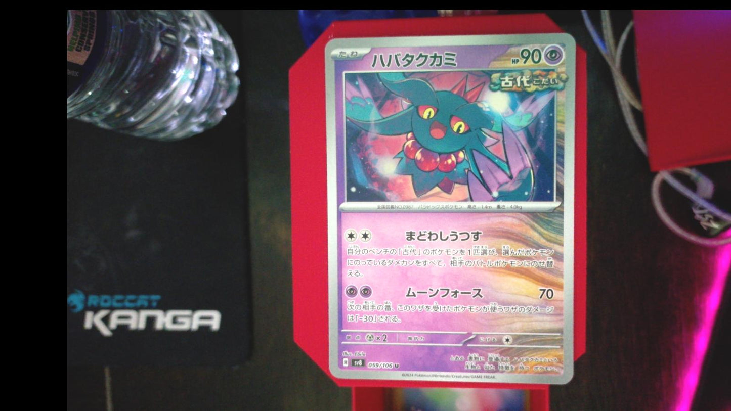 Flutter Mane 059/106 Super Electric Breaker Pokemon Japanese UC NM