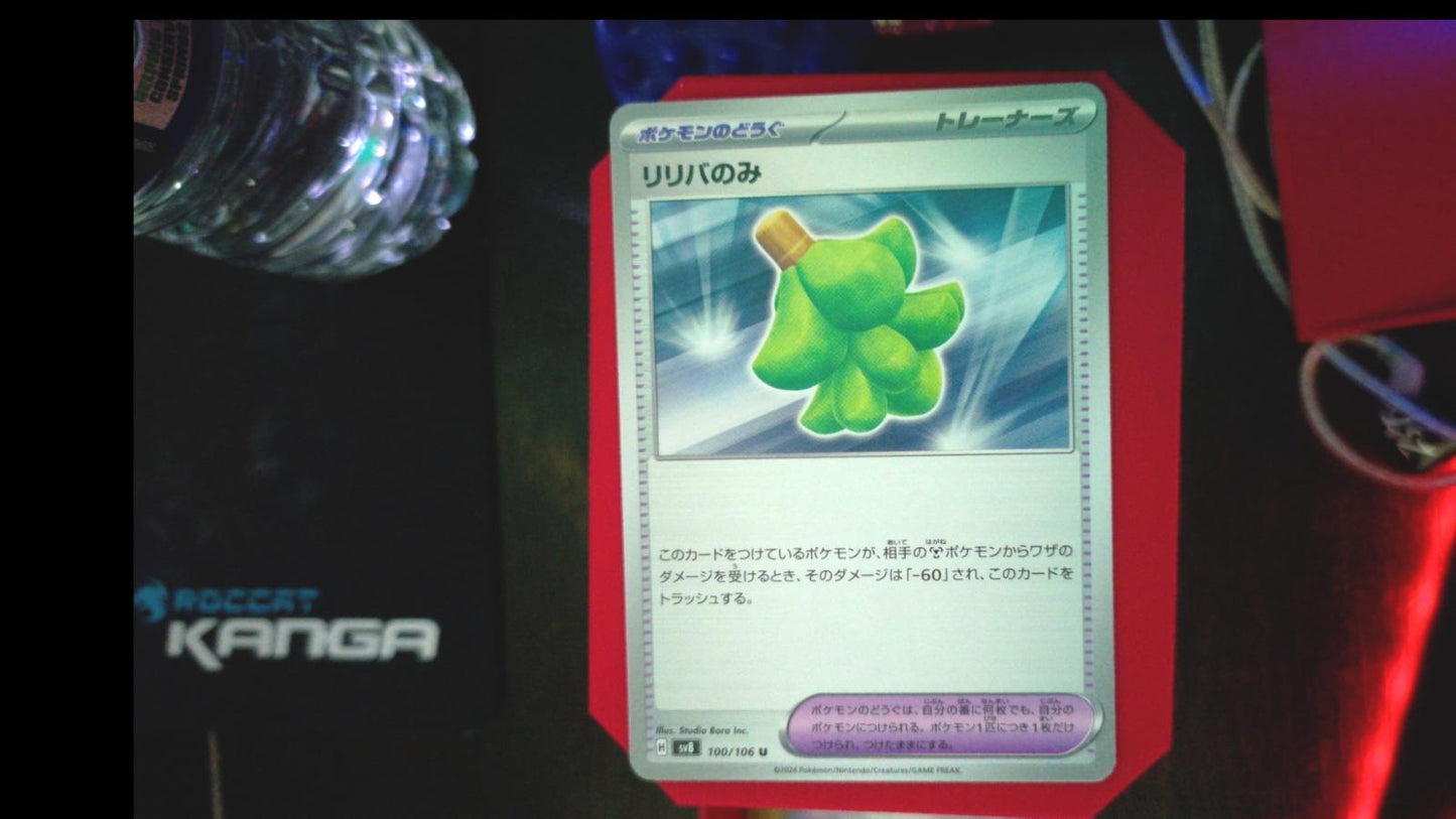 Babiri Berry 100/106 Super Electric Breaker Pokemon Japanese UC NM