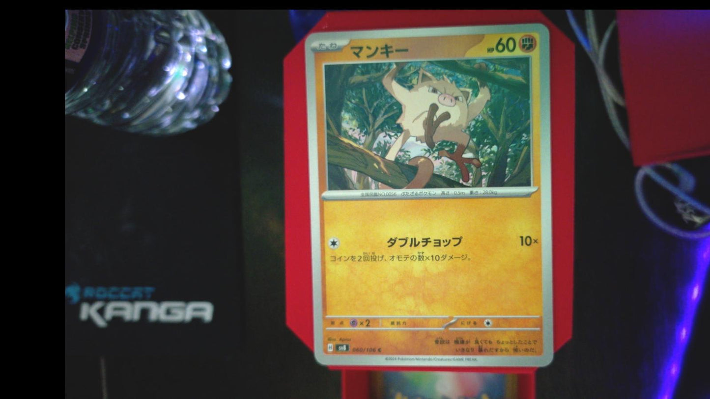 Mankey 060/106 Super Electric Breaker Pokemon Japanese C NM