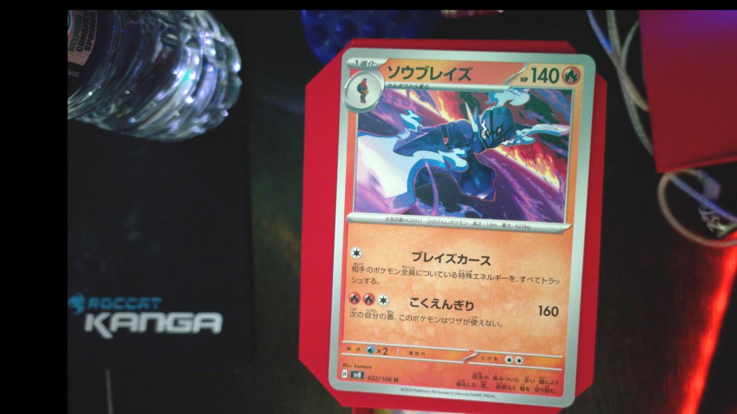 Ceruledge 022/106 Super Electric Breaker Pokemon Japanese UC NM