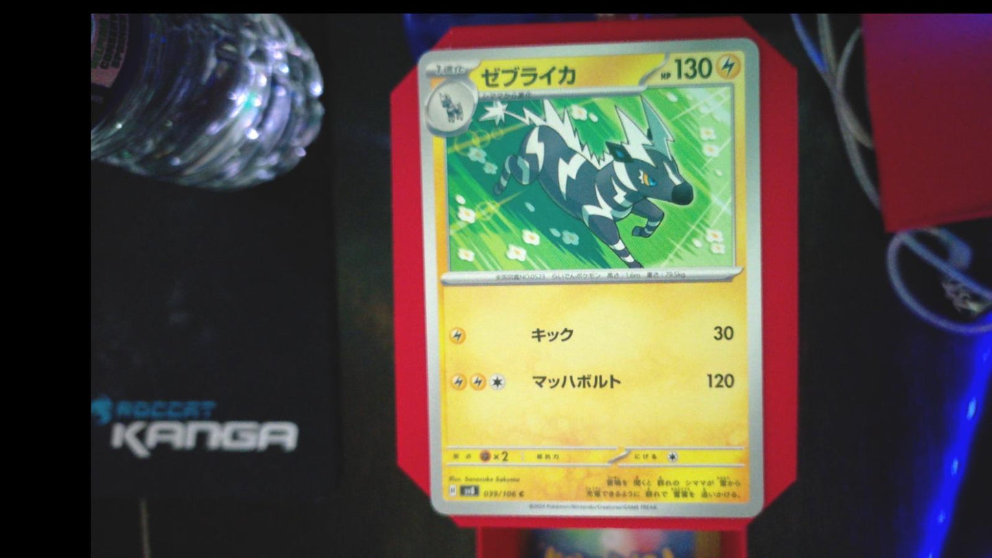 Zebstrika 039/106 Super Electric Breaker Pokemon Japanese C NM