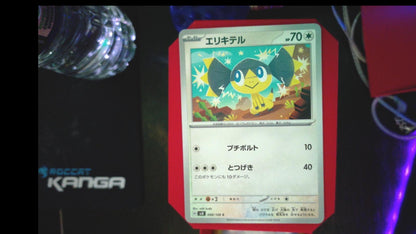 Helioptile 088/106 Super Electric Breaker Pokemon Japanese C NM