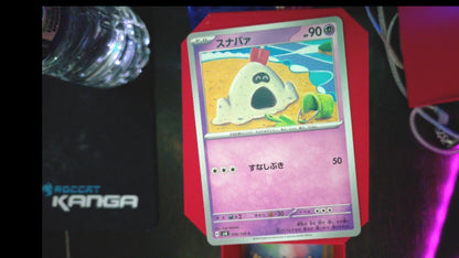 Sandygast 056/106 Super Electric Breaker Pokemon Japanese C NM