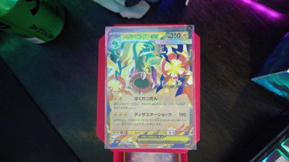 Mega Eelektross ex 049/193 MEGA Dream ex Pokemon Japanese Double Rare Holo NM