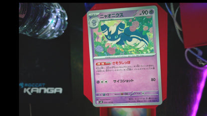 Meowstic 054/106 Super Electric Breaker Pokemon Japanese UC NM