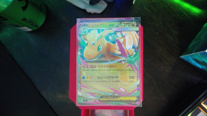Mega Dragonite ex 126/193 MEGA Dream ex Pokemon Japanese Double Rare Holo NM