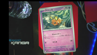 Dedenne 055/106 Super Electric Breaker Pokemon Japanese C NM