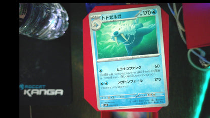 Walrein 029/106 Super Electric Breaker Pokemon Japanese UC NM