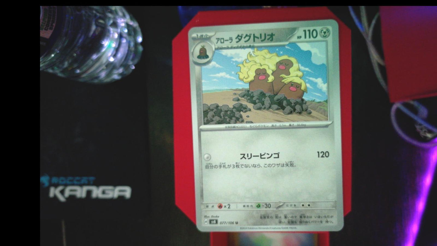 Alolan Dugtrio 077/106 Super Electric Breaker Pokemon Japanese UC NM