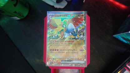 Ethan's Ho-Oh ex 021/193 MEGA Dream ex Pokemon Japanese Double Rare Holo NM