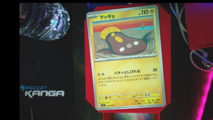 Stunfisk 040/106 Super Electric Breaker Pokemon Japanese C NM