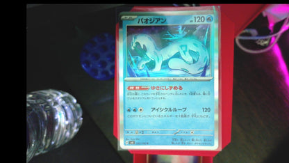 Chien-Pao 032/106 Super Electric Breaker Pokemon Japanese R Holo NM