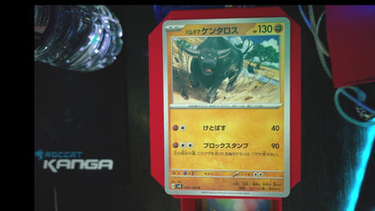 Paldean Tauros 063/106 Super Electric Breaker Pokemon Japanese UC NM