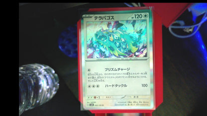 Terapagos 093/106 Super Electric Breaker Pokemon Japanese R Holo NM