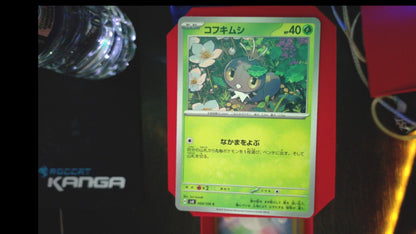 Scatterbug 004/106 Super Electric Breaker Pokemon Japanese C NM