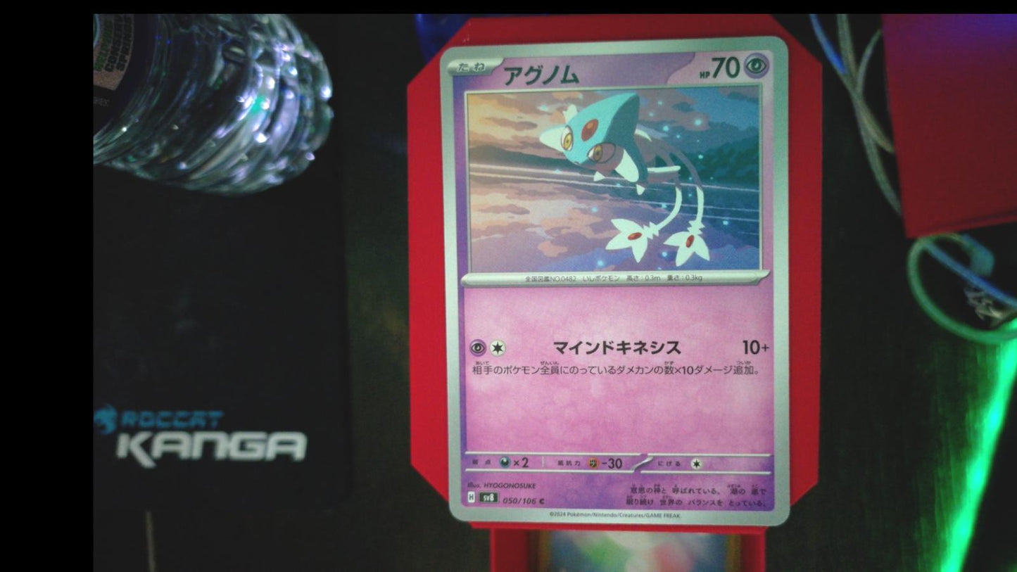 Azelf 050/106 Super Electric Breaker Pokemon Japanese C NM