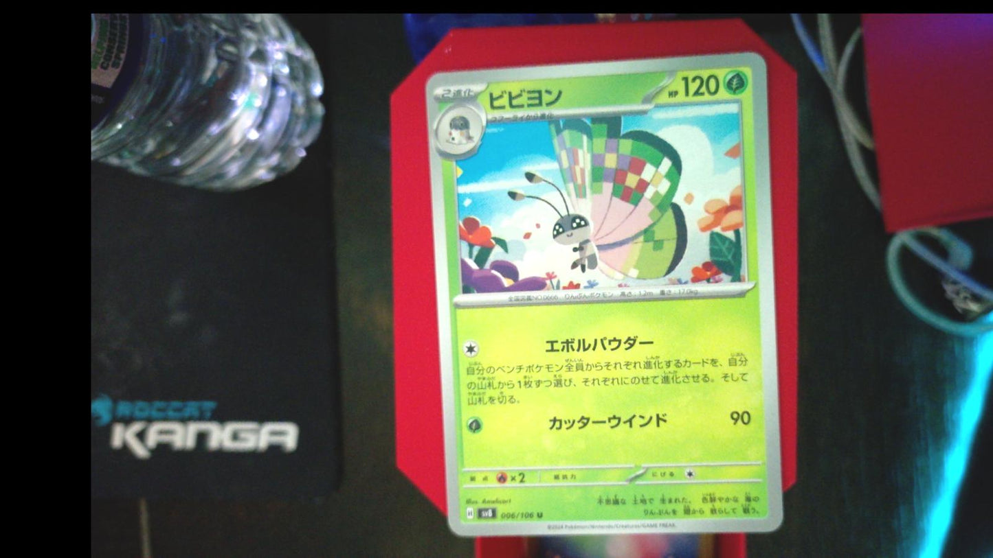Vivillon 006/106 Super Electric Breaker Pokemon Japanese UC NM