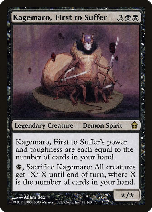 Kagemaro, First to Suffer 73 Saviors of Kamigawa MTG R LP