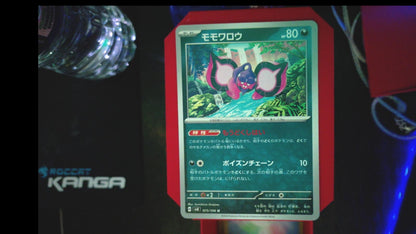 Pecharunt 075/106 Super Electric Breaker Pokemon Japanese UC NM