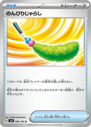 Carefree Cat Toy 096/106 Super Electric Breaker Pokemon Japanese UC NM