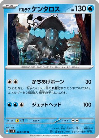 Paldean Tauros 024/106 Super Electric Breaker Pokemon Japanese UC NM