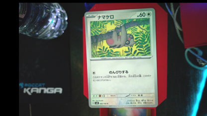 Slakoth 082/106 Super Electric Breaker Pokemon Japanese C NM