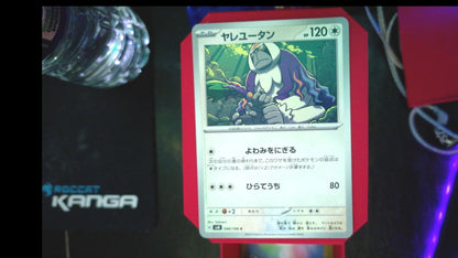 Oranguru 090/106 Super Electric Breaker Pokemon Japanese C NM