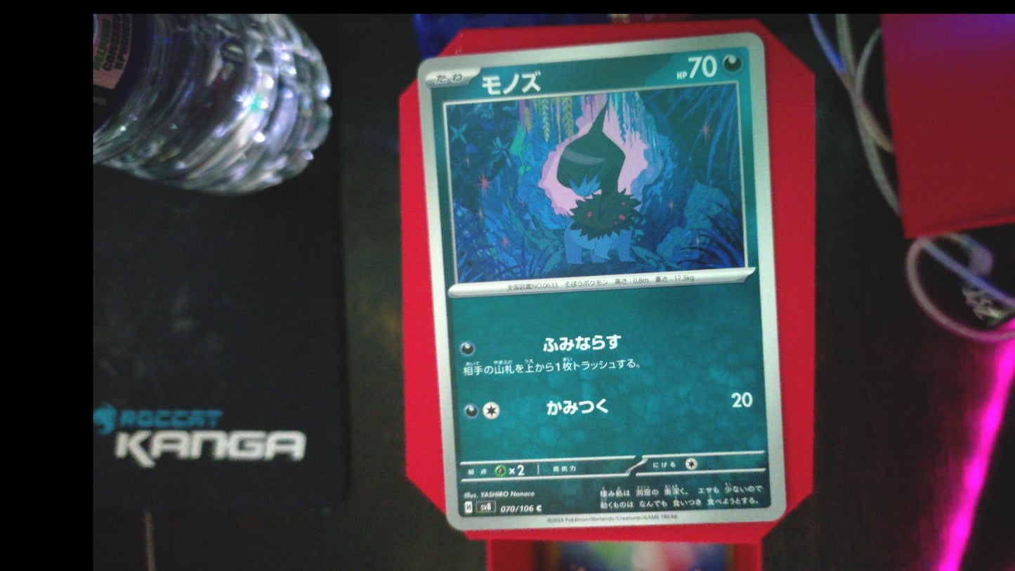 Deino 070/106 Super Electric Breaker Pokemon Japanese C NM