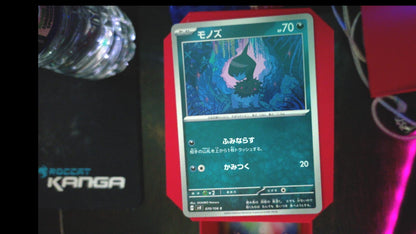 Deino 070/106 Super Electric Breaker Pokemon Japanese C NM