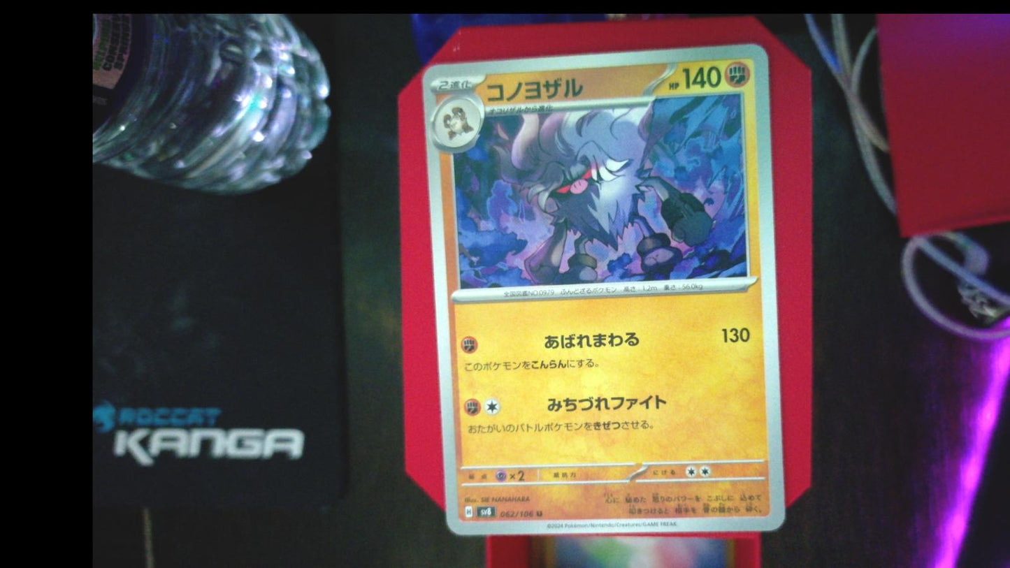 Annihilape 062/106 Super Electric Breaker Pokemon Japanese UC NM