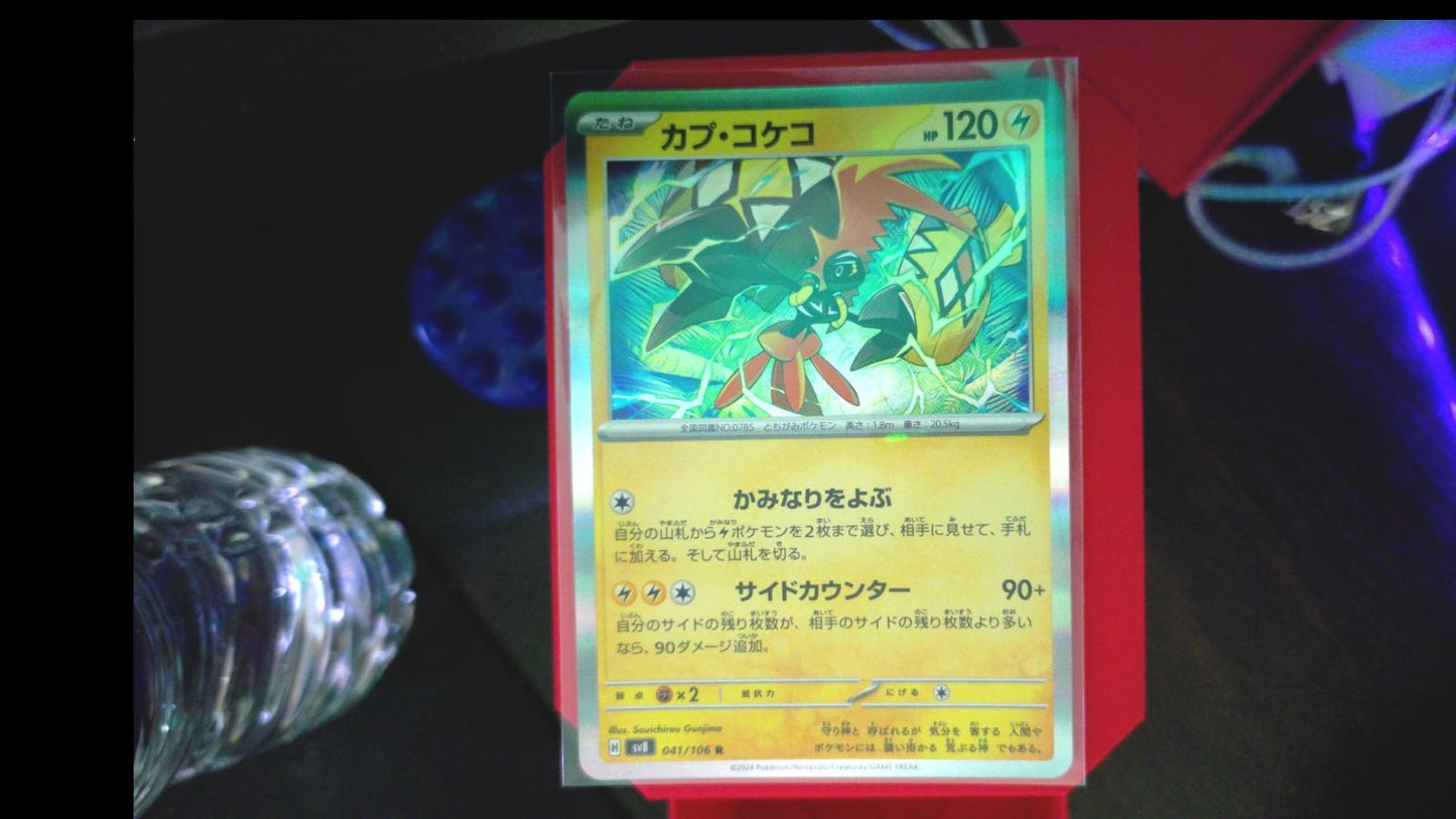 Tapu Koko 041/106 Super Electric Breaker Pokemon Japanese R Holo NM