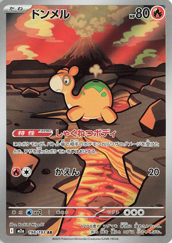 Numel 198/193 MEGA Dream ex Pokemon Japanese Art Rare Holo NM