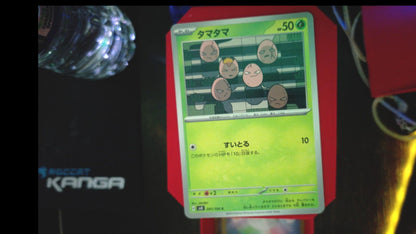 Exeggcute 001/106 Super Electric Breaker Pokemon Japanese C NM