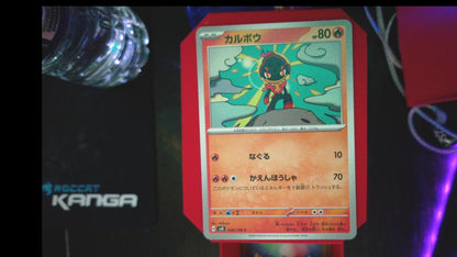 Charcadet 020/106 Super Electric Breaker Pokemon Japanese C NM