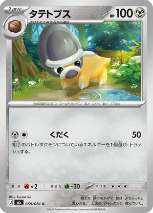 Shieldon 059/081 Abyss Eye Pokemon Japanese C NM