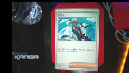 Cyrano 102/106 Super Electric Breaker Pokemon Japanese UC NM