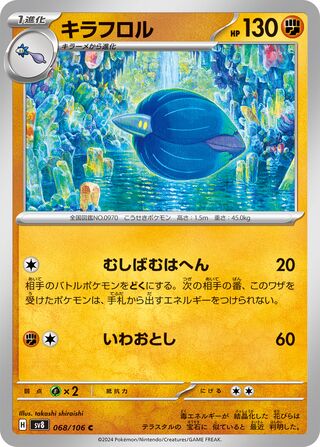 Glimmora 068/106 Super Electric Breaker Pokemon Japanese C NM