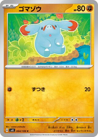 Phanpy 064/106 Super Electric Breaker Pokemon Japanese C NM