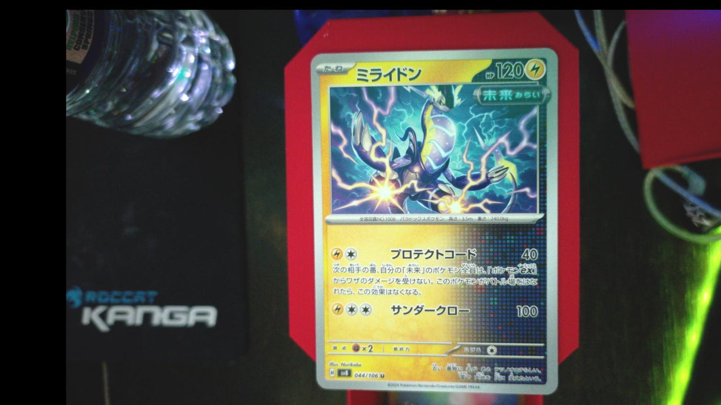 Miraidon 044/106 Super Electric Breaker Pokemon Japanese UC NM