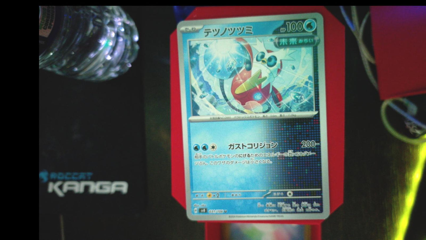 Iron Bundle 031/106 Super Electric Breaker Pokemon Japanese UC NM