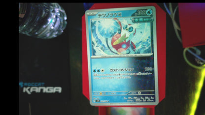 Iron Bundle 031/106 Super Electric Breaker Pokemon Japanese UC NM