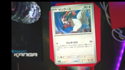Zangoose 085/106 Super Electric Breaker Pokemon Japanese C NM