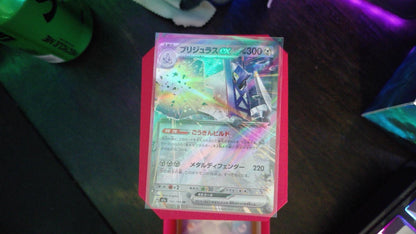 Archaludon ex 122/193 MEGA Dream ex Pokemon Japanese Double Rare Holo NM